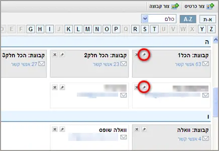 דואר לייט אנשי קשר 2א