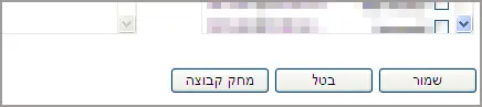דואר לייט אנשי קשר 3