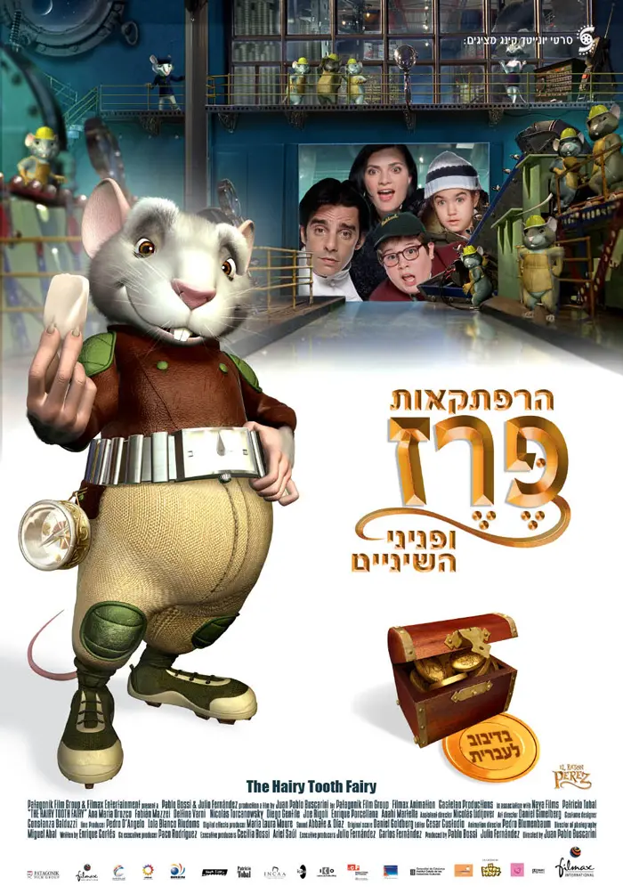 פוסטר הסרט