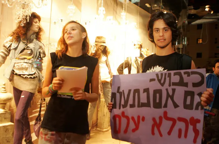 הפגנת שמיניסטים נגד הגיוס לצה"ל בתל אביב