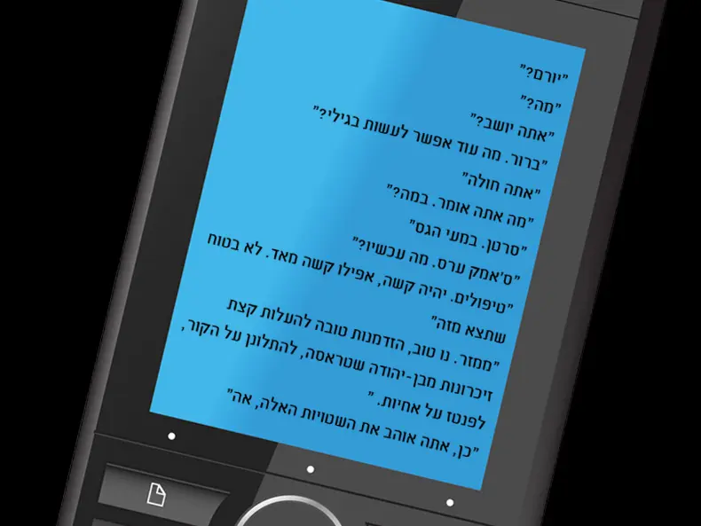 מועדון הספר הקצרצר