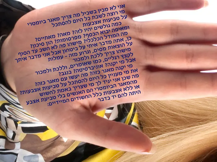 מאגר אביומטרי - שירים במקום טביעות אצבע