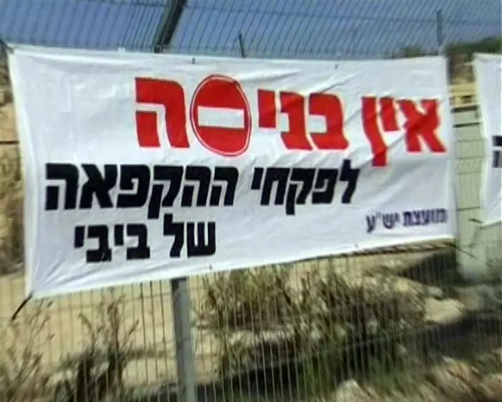 "זו בושה וכלימה"