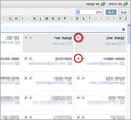 דואר לייט אנשי קשר 4