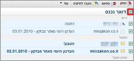 סימון מיילים
