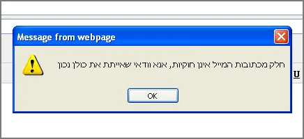 כתובת לא חוקית