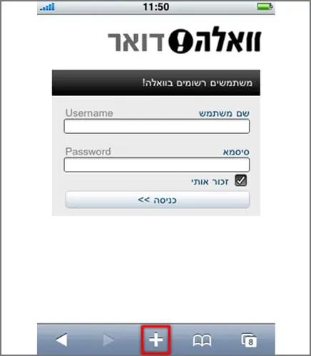 אייפון במייל