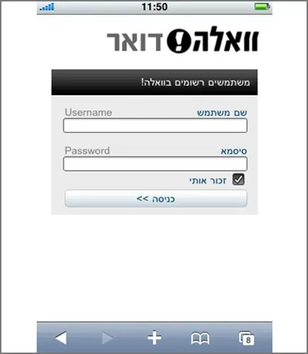 אייפון במייל