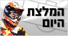 חתיכת מקצוענים