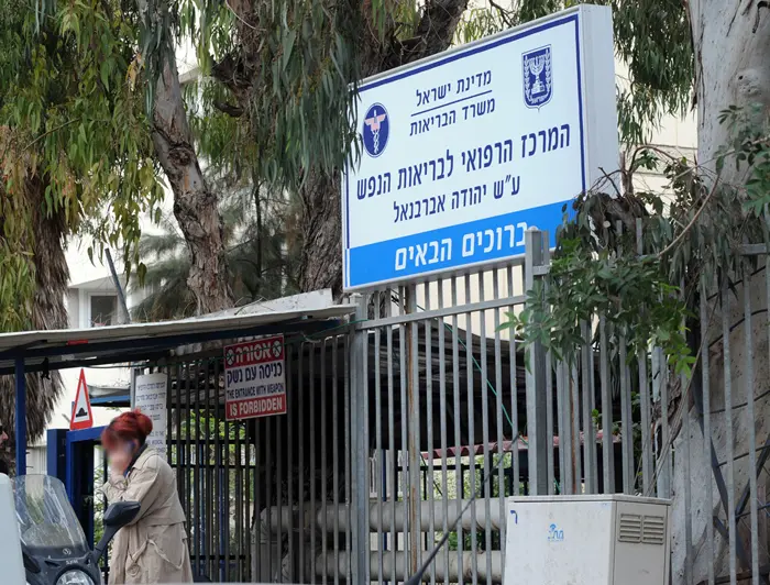 הבית הנוכחי של הספונסר. אברבנאל