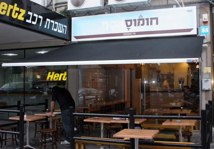 בונה על הרעבים במשרדים ליד, הסניף בחשמונאים