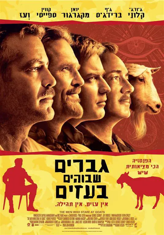 שמח על הסט, עצוב בקולנוע. הגברים שבוהים בעזים והעז