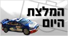 למי בכלל מתחשק לנהוג עם נוף כזה? ראלי מונטה קרלו
