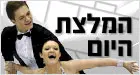 המטרה - לסיים בין 10 הראשונים. אלכסנדרה ורומן זרצקי