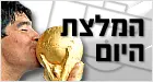 חושף פרטים על חייו שטרם פורסמו. דייגו מראדונה במכסיקו 1986
