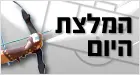 עוד ישראלי בדרך ללונדון?