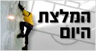 מסע מטורף לגמרי