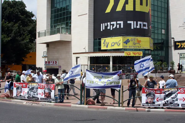 עשרות הפגינו בחדרה כאות תמיכה בצה"ל