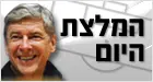 יחייך גם בסוף העונה? ונגר