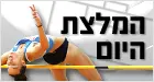 כדי לשבור שיא ישראלי נוסף היא תצטרך לנתר ל-1.95 מ'. דניאל פרנקל