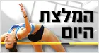 מחזיקים אצבעות. פרנקל