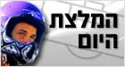 לא הפסיק להדהים לאורך הקריירה. הופמן