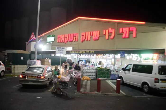 "כמה סניפים הוא עוד יפתח? פתיחת סניפים לא תספיק כאן" סניף רמי לוי