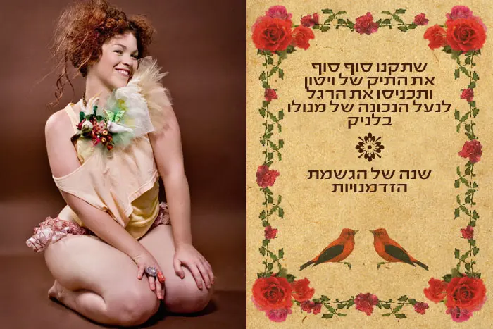 הפקת שנות טובות