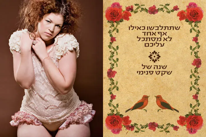 הפקת שנות טובות