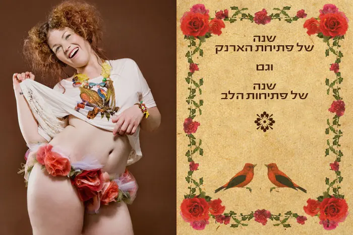 הפקת שנות טובות