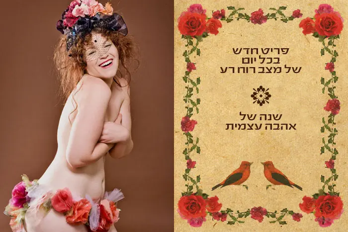 הפקת שנות טובות