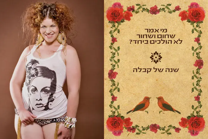 הפקת שנות טובות