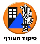 פיקוד העורף