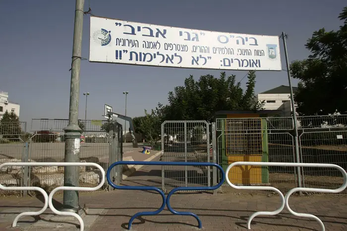 "המחסור באולם ספורט, פעילות בבית הספר והיעדר אלטרנטיבות, יחד עם המפגעים והסכנות הבטיחותיות, מהווים פגיעה חמורה בזכות התלמידים לשוויון"