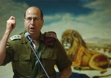 הרמטכל משה יעלון