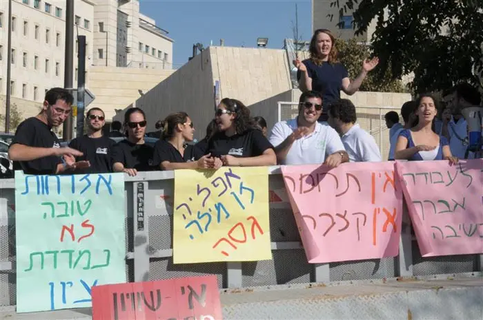 סטודנטים מפגינים נגד חוק האברכים בירושלים