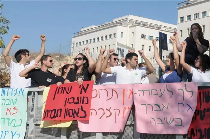 הפגנת סטודנטים נגד חוק האברכים