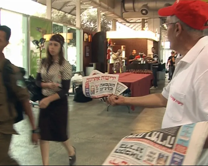 חלוקת עיתונים במתחם רכבת ארלוזרוב