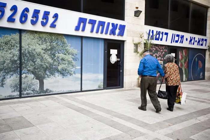 ח"כ שטרית אמר "למי ילך הכסף? למאוחדת? אנחנו ראינו שם לאן הלך הכסף"