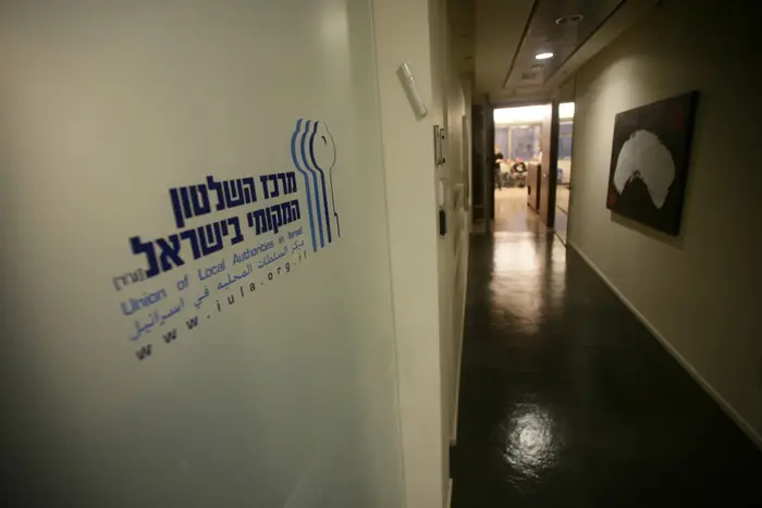 "עצם העברת המידע המוטה מעלה חשש כי האוצר לא בא לדיון בידיים נקיות", נטען במרכז השלטון המקומי