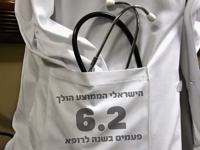 הישראלי הממוצע הולך 6.2  פעמים בשנה לרופא