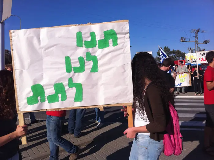 הפגנה נגד קיצוצים במכסות שנת השירות, דצמבר 2010