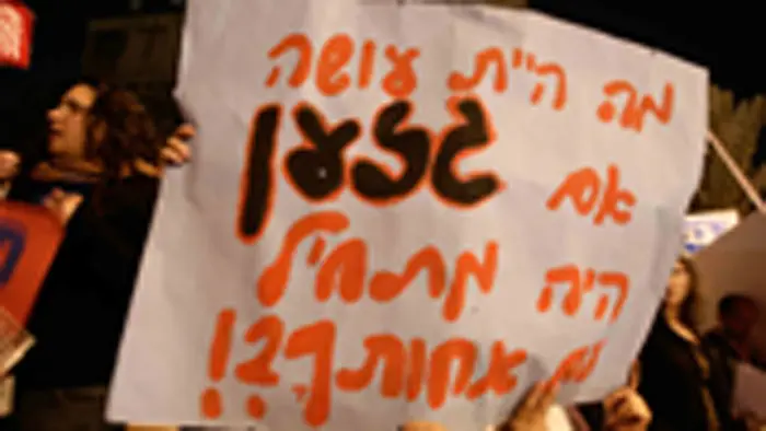 הפגנה נגד "מכתב הרבנים"
