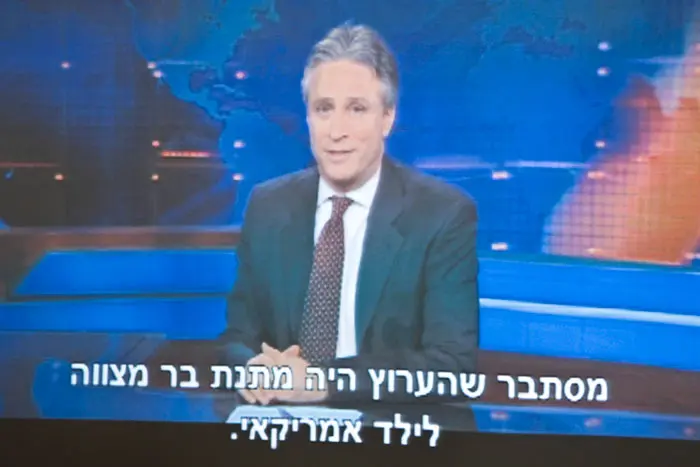 סוף סוף. ג'ון סטיוארט, "הדיילי שואו"