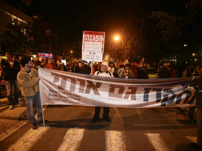 הפגנת ארגוני זכויות אדם בתל אביב