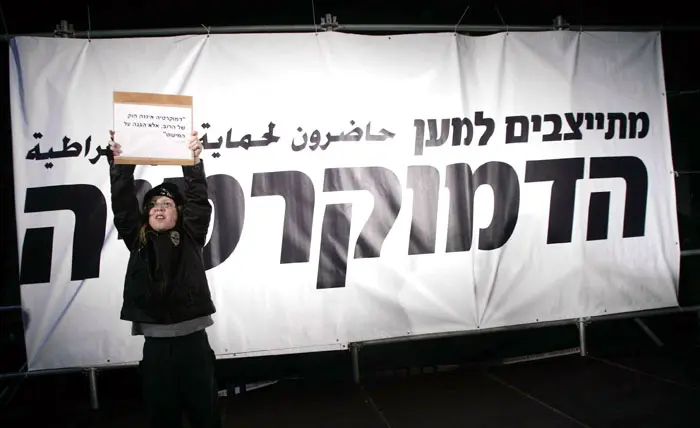 הפגנת ארגוני שמאל בתל אביב