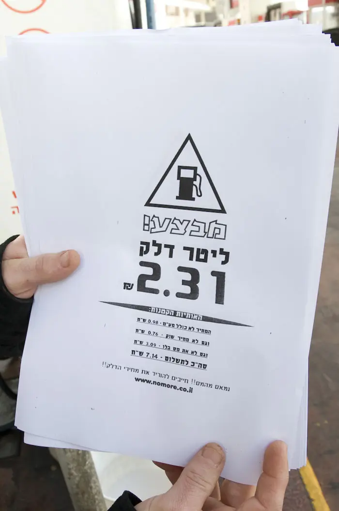 "ביבי ושטייניץ חושבים שאנחנו מטומטמים" 