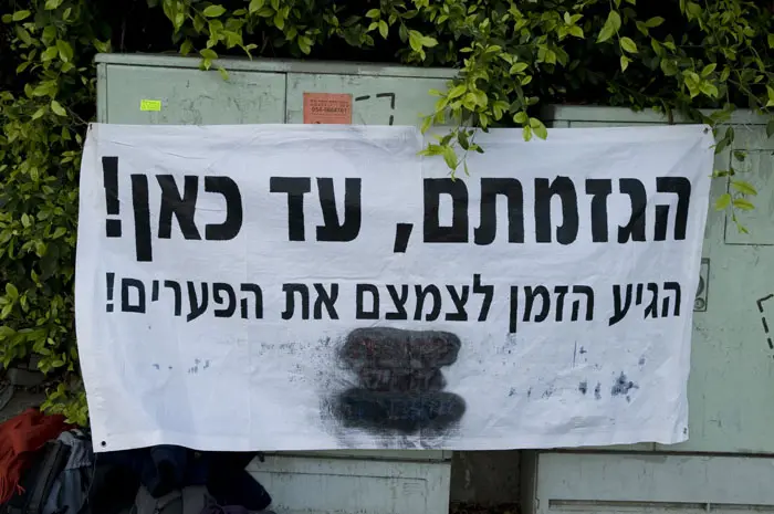 "הגזמתם, עד כאן". הפגנה בירושלים, היום