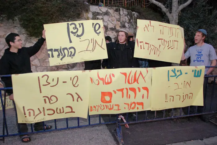 הפגנת פעילי ימין מול ביתו של עו"ד שי ניצן בירושלים בחודש פברואר האחרון