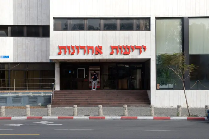 לפתוח ארנקים. בית ידיעות אחרונות